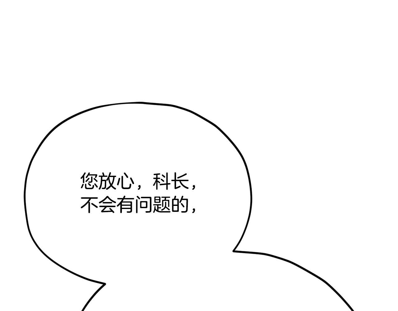 第218话 萌萌的后裔 第30页