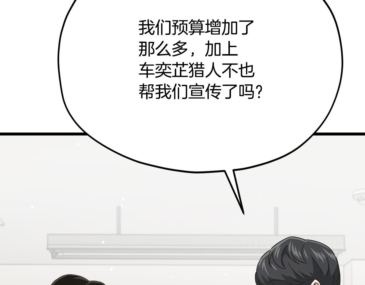 第218话 萌萌的后裔 第31页