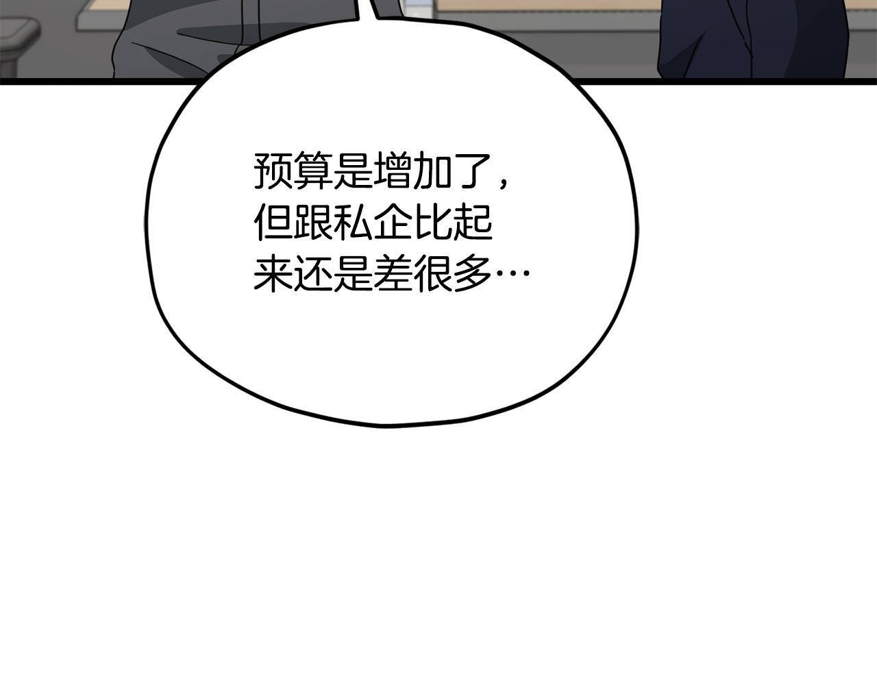 第218话 萌萌的后裔 第33页