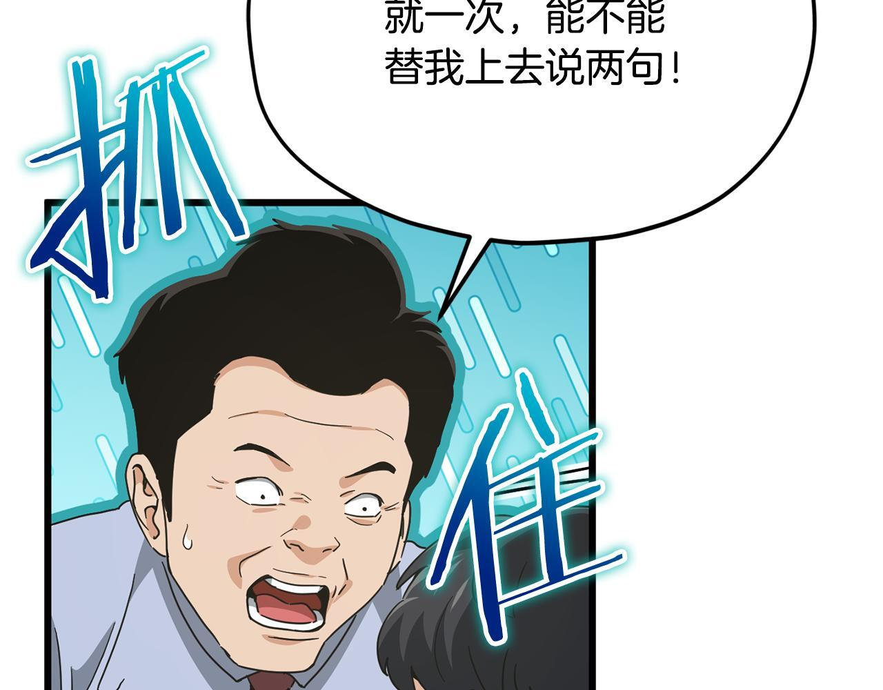 第218话 萌萌的后裔 第40页