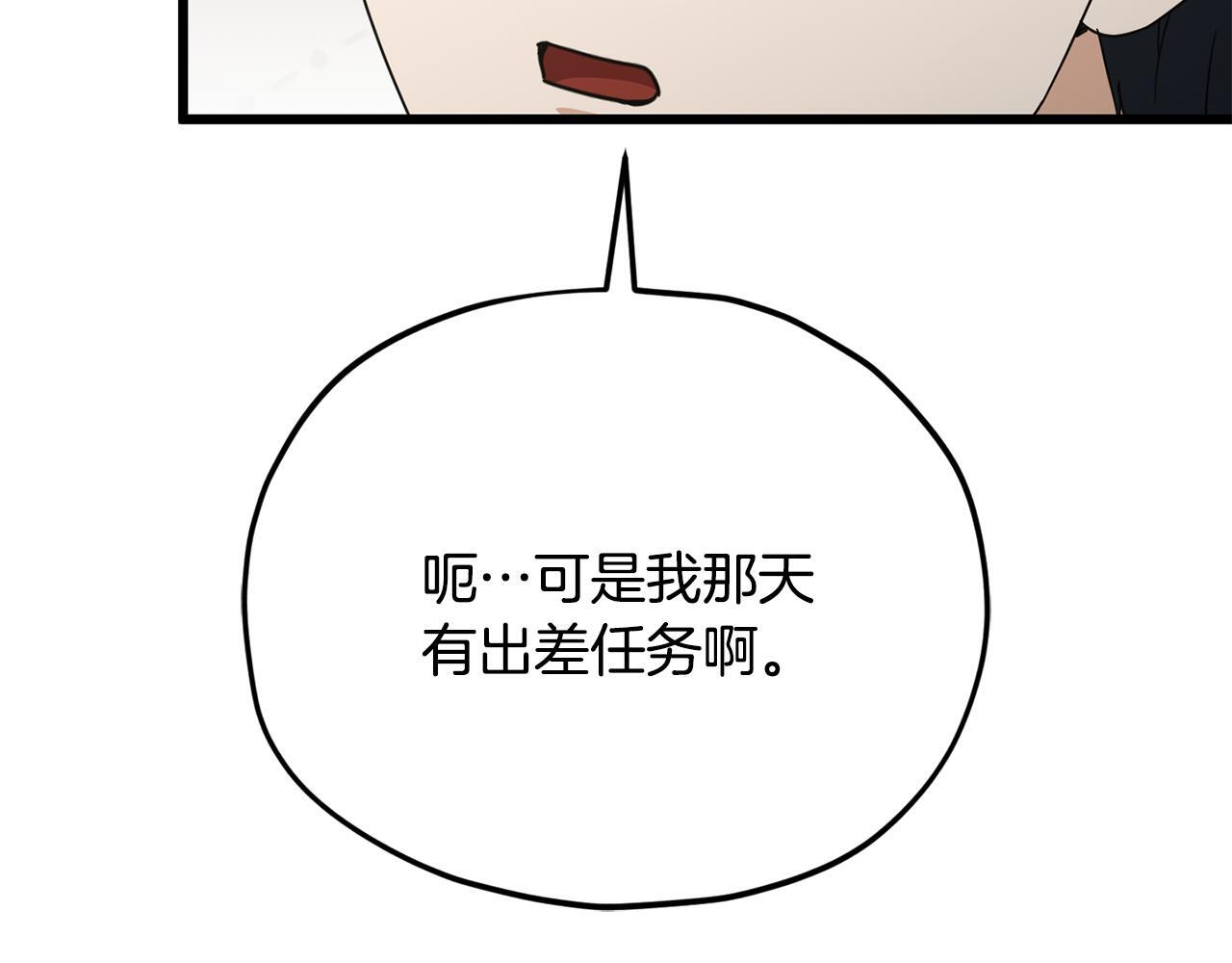 第218话 萌萌的后裔 第43页
