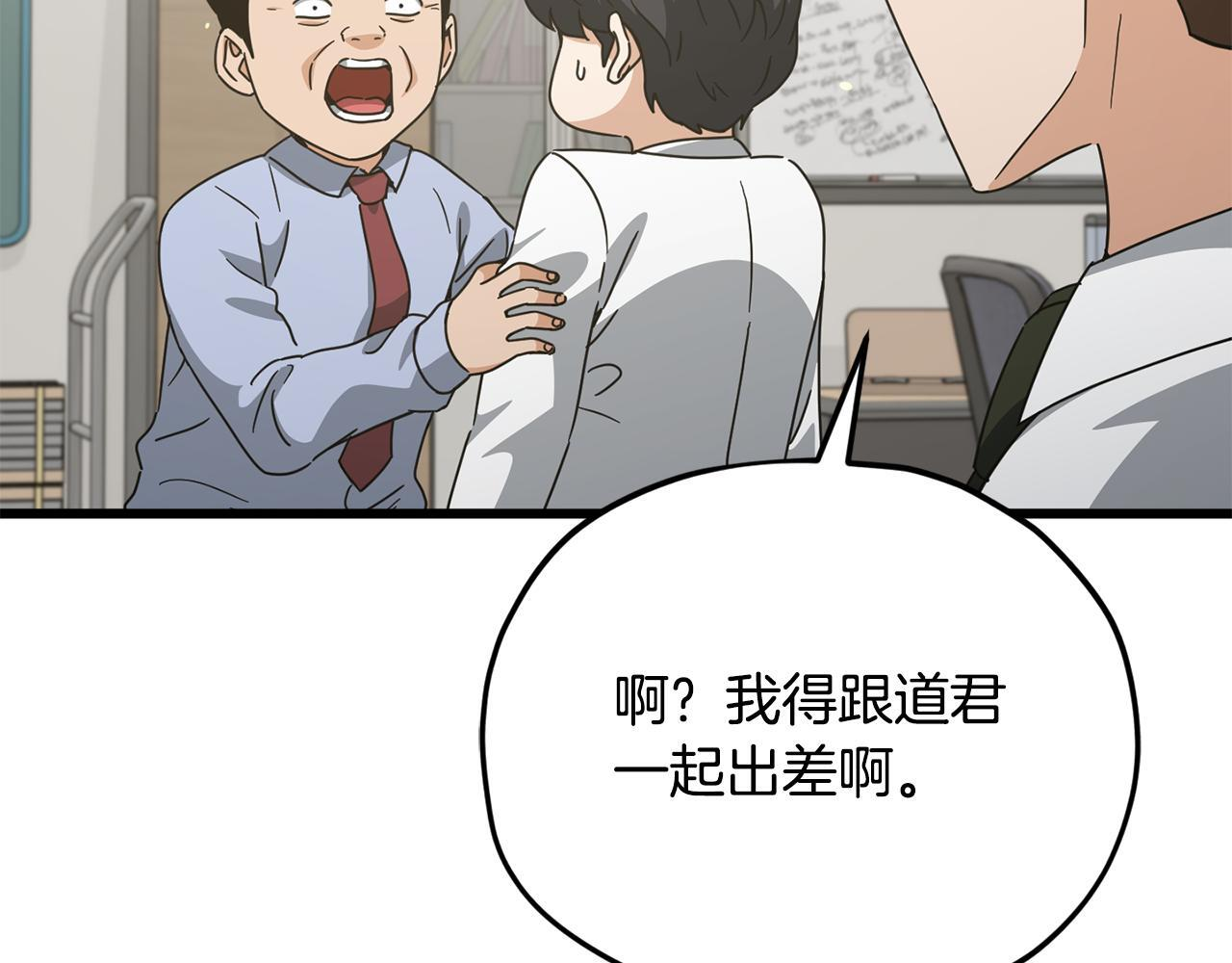 第218话 萌萌的后裔 第47页