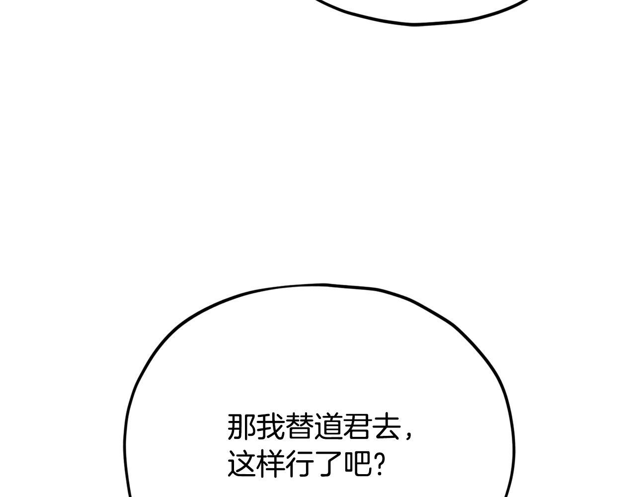第218话 萌萌的后裔 第48页