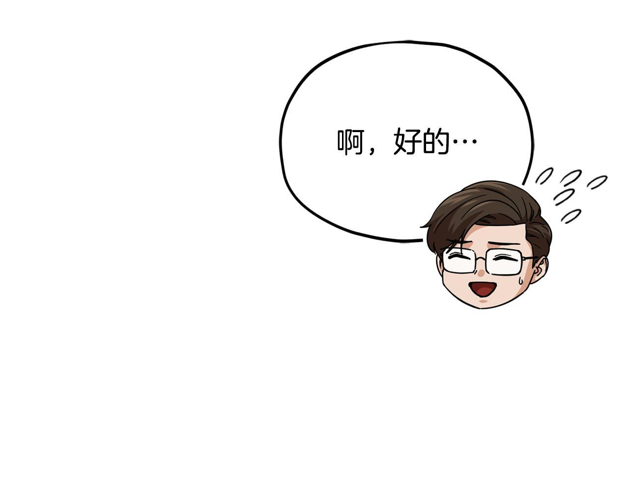 第218话 萌萌的后裔 第51页