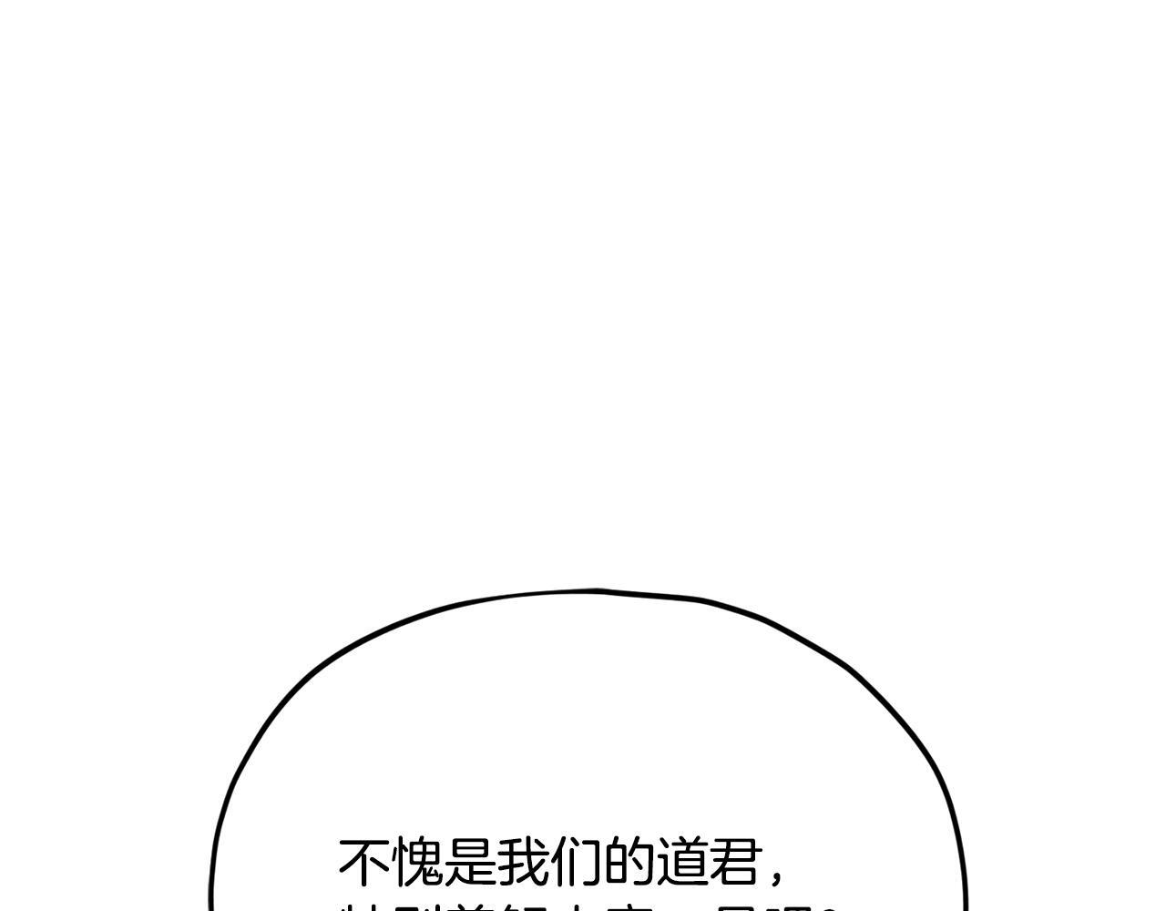 第218话 萌萌的后裔 第53页