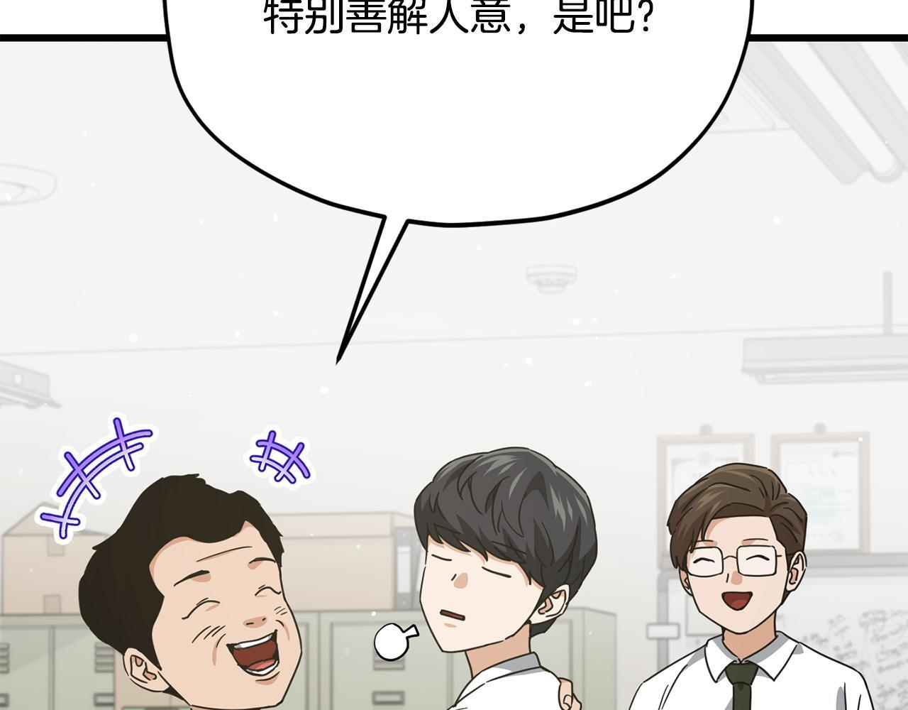 第218话 萌萌的后裔 第54页