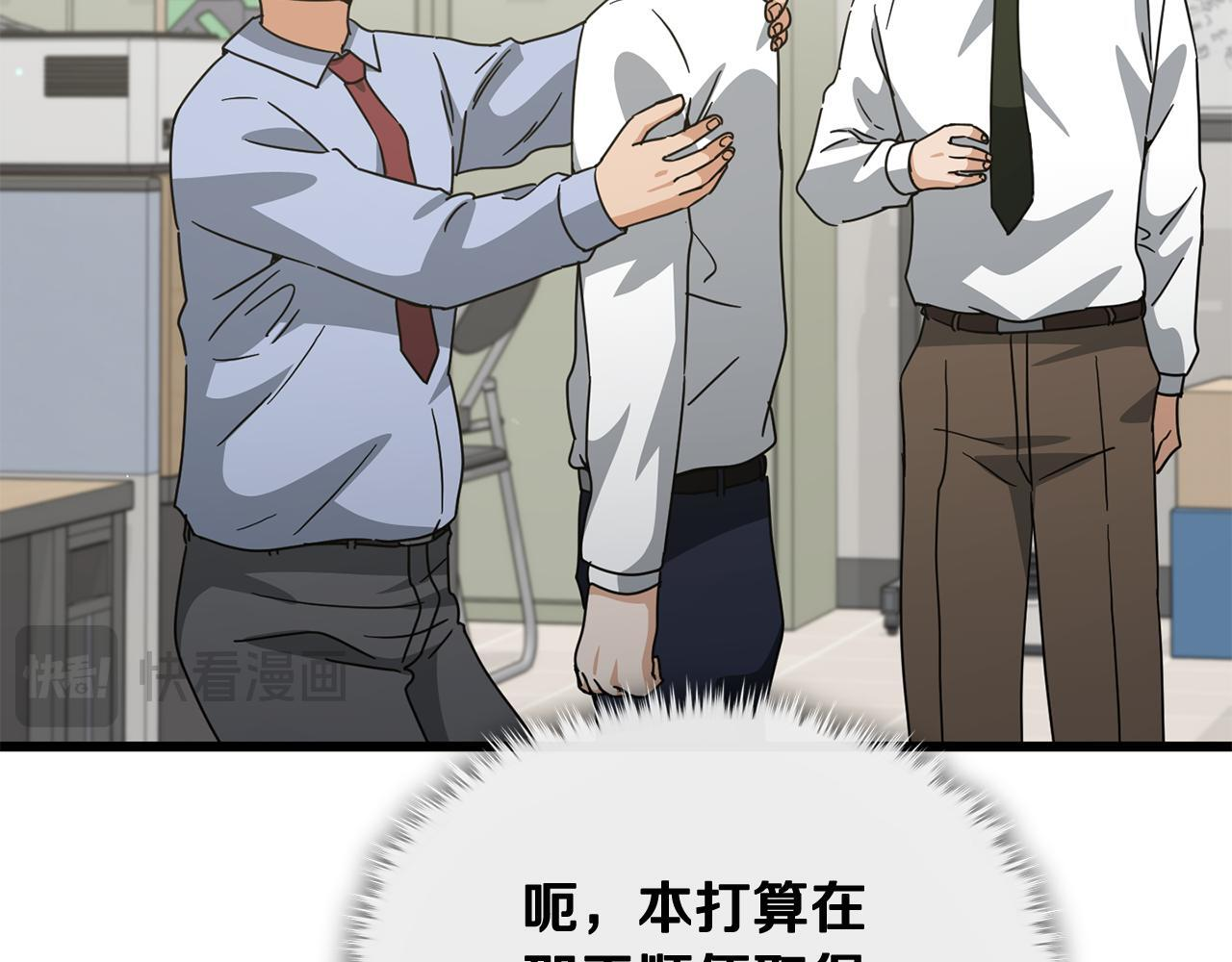 第218话 萌萌的后裔 第55页