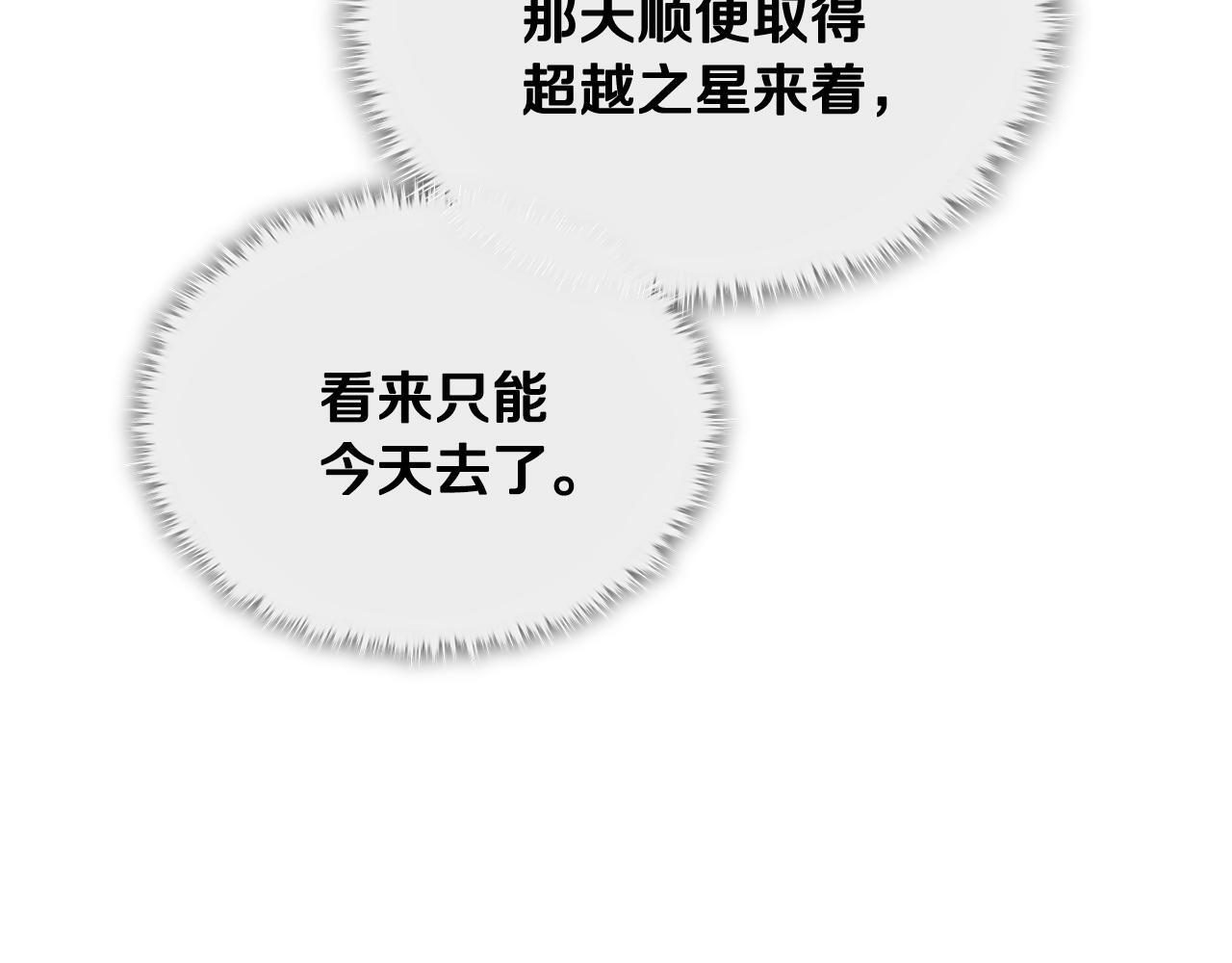 第218话 萌萌的后裔 第56页