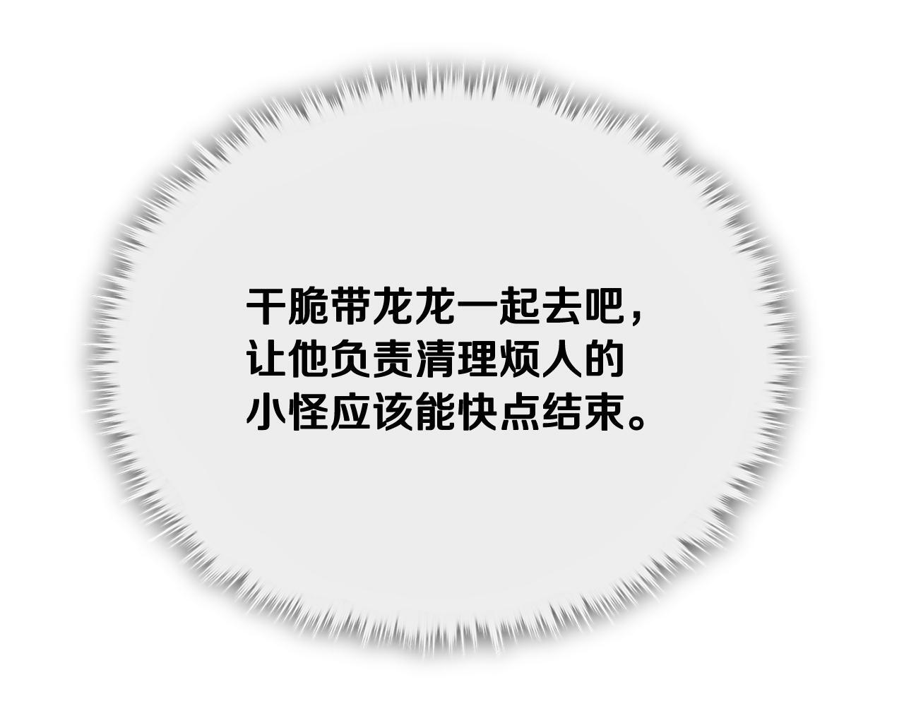 第218话 萌萌的后裔 第57页