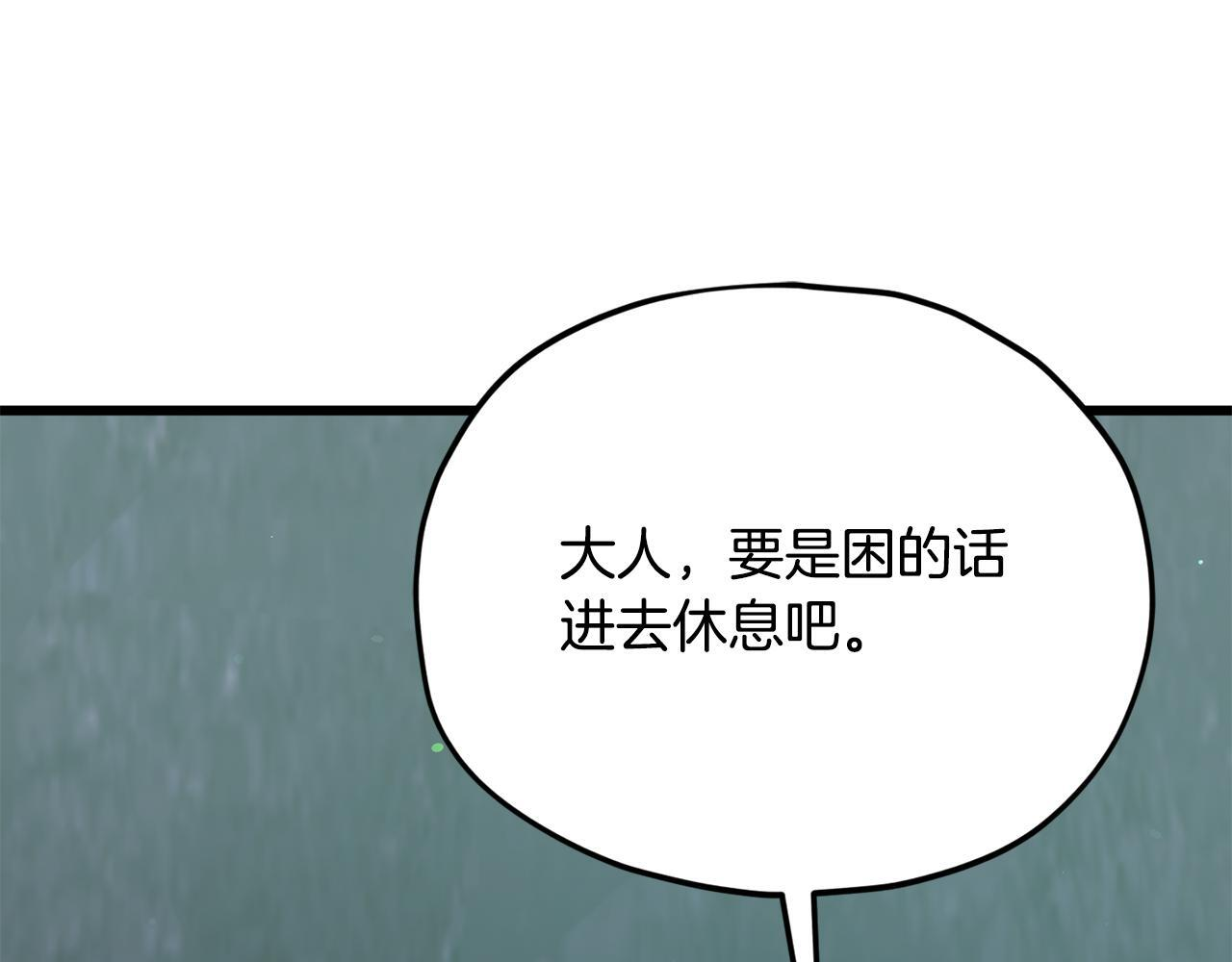 第218话 萌萌的后裔 第61页