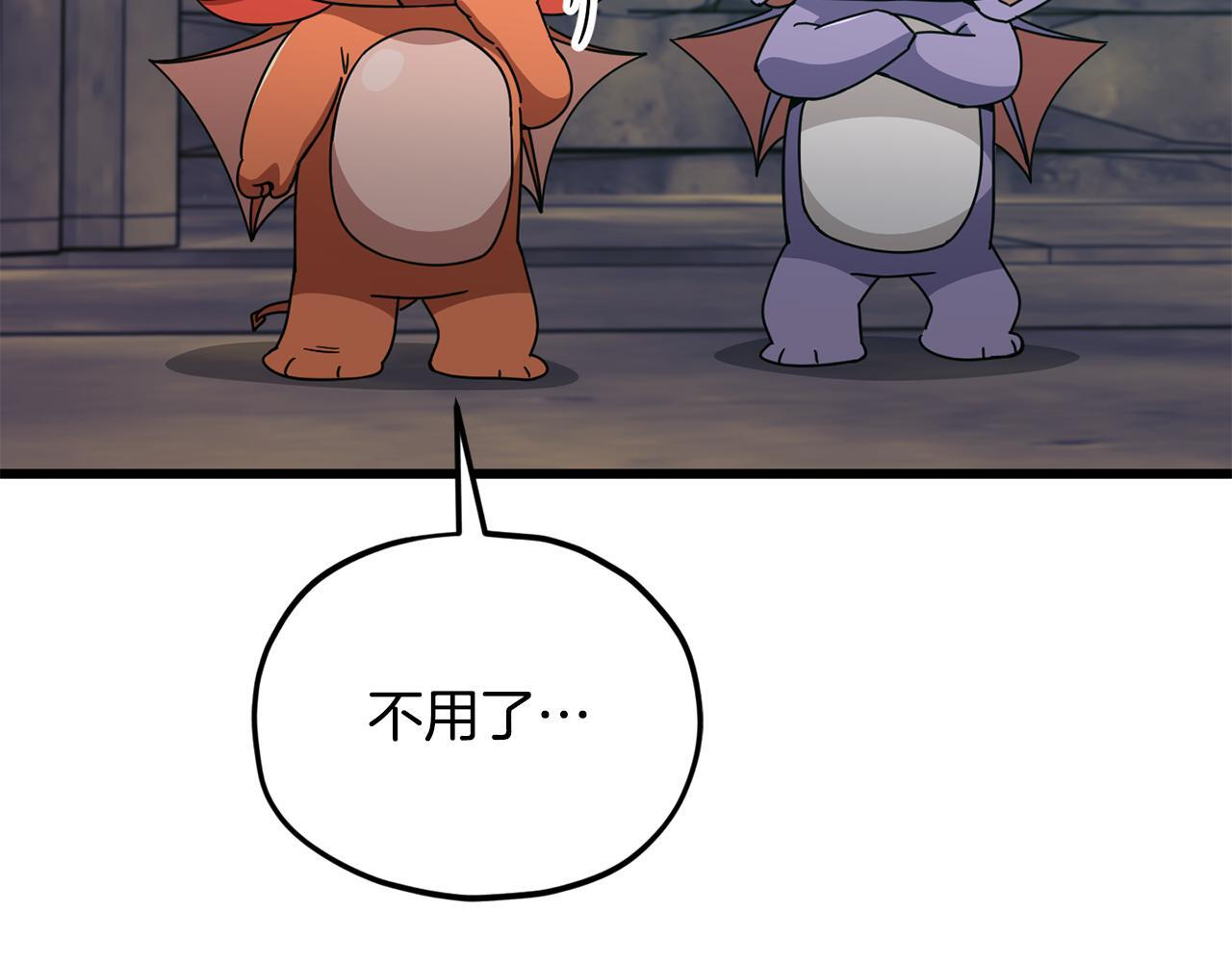 第218话 萌萌的后裔 第63页