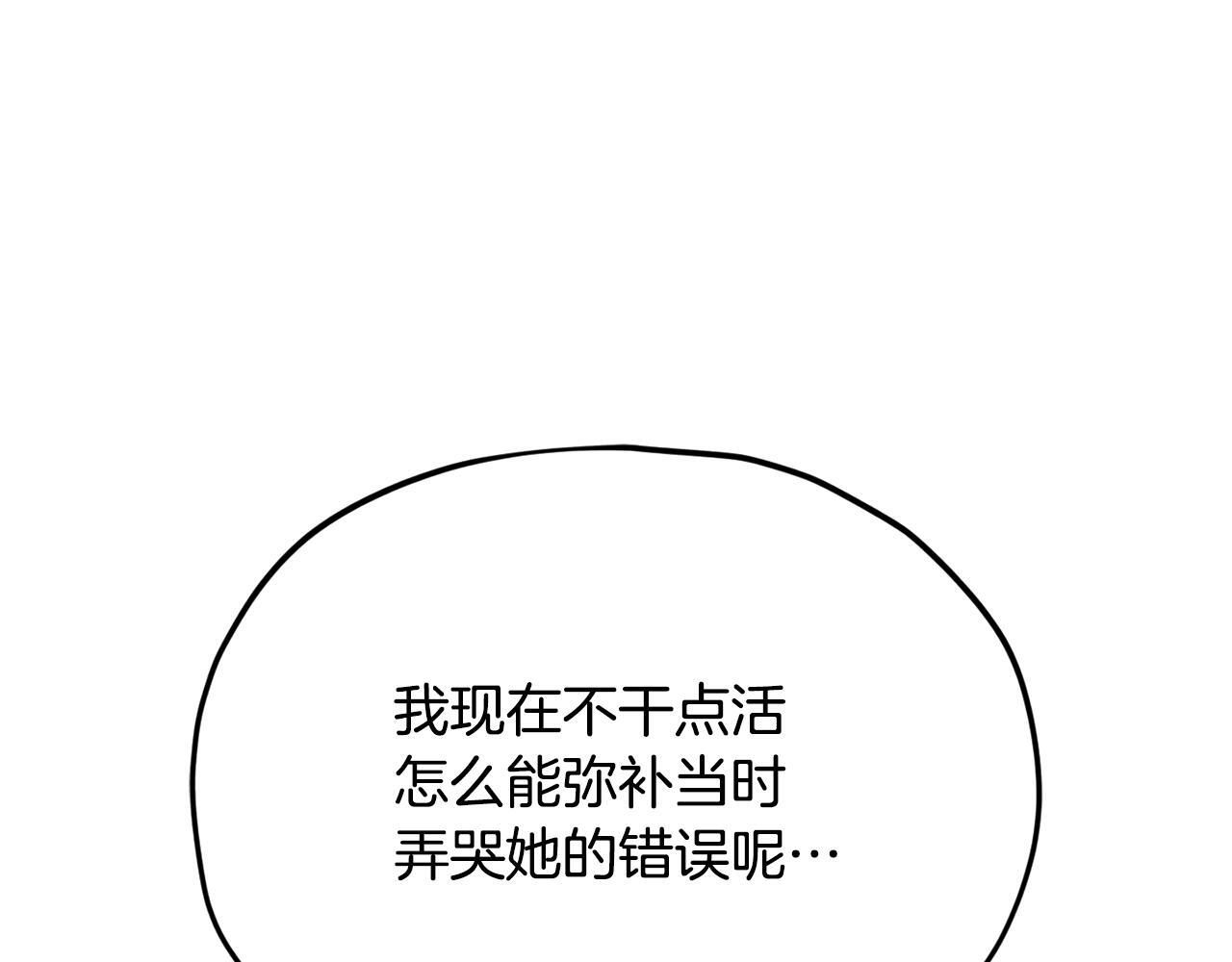 第218话 萌萌的后裔 第65页