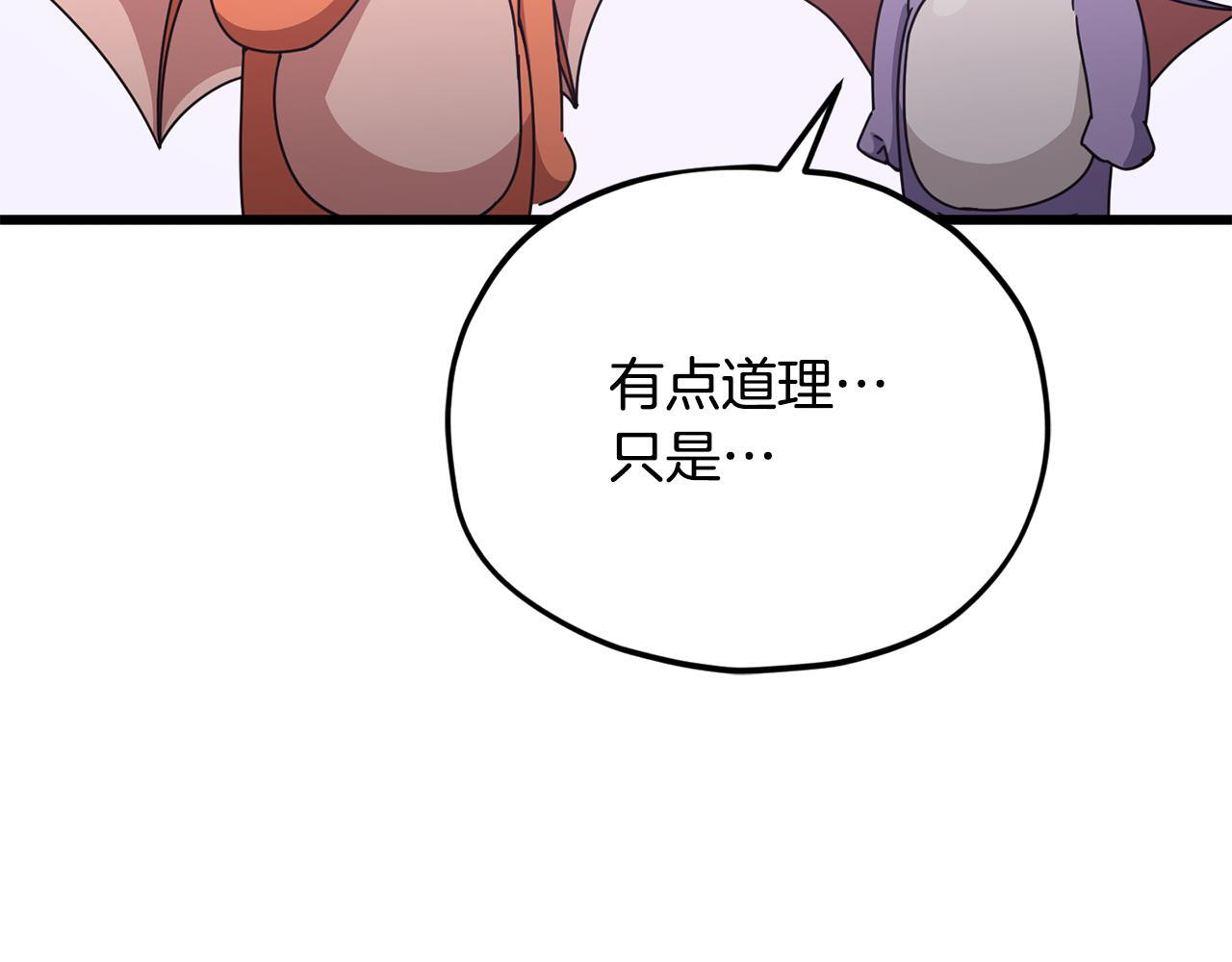 第218话 萌萌的后裔 第68页