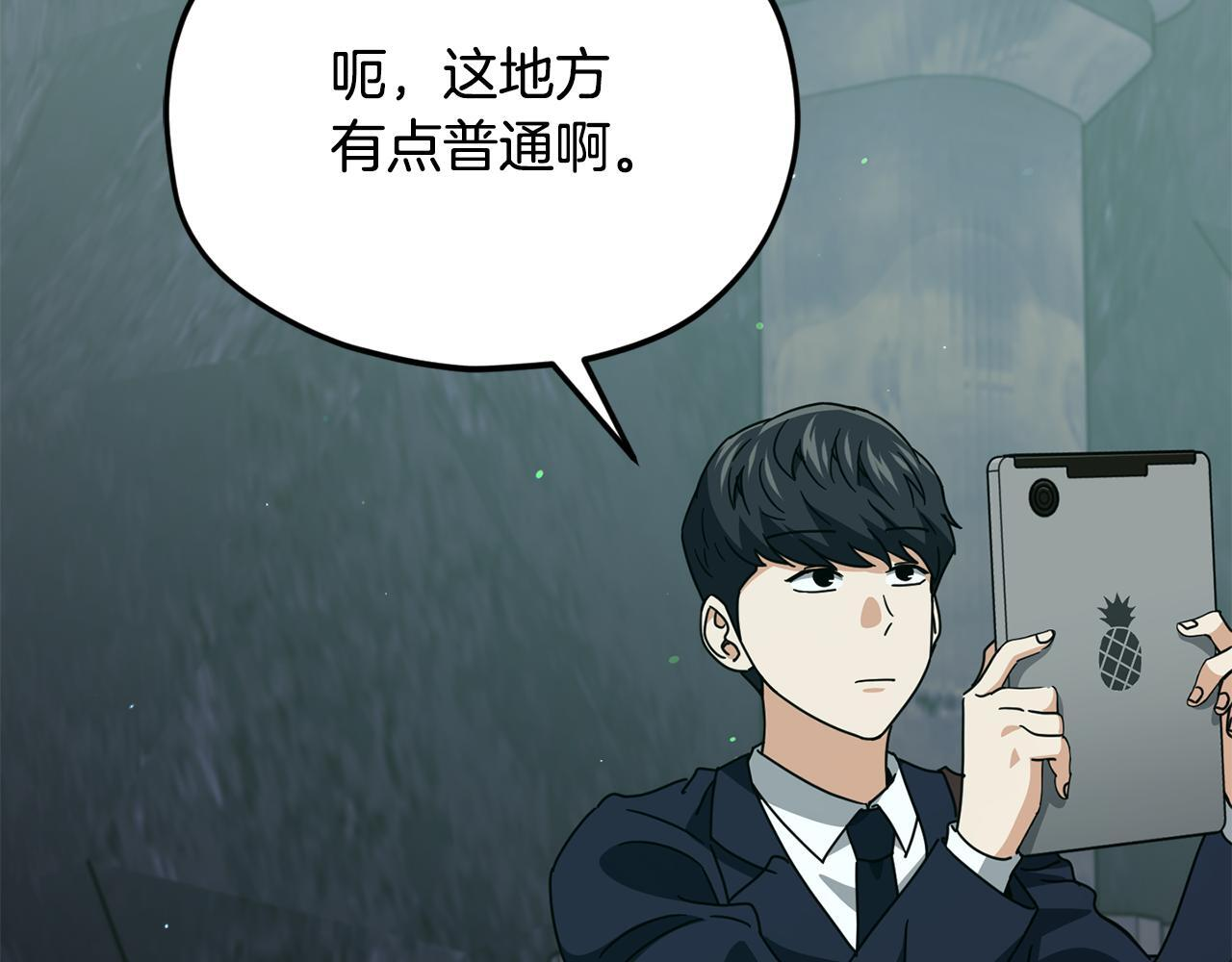 第218话 萌萌的后裔 第70页