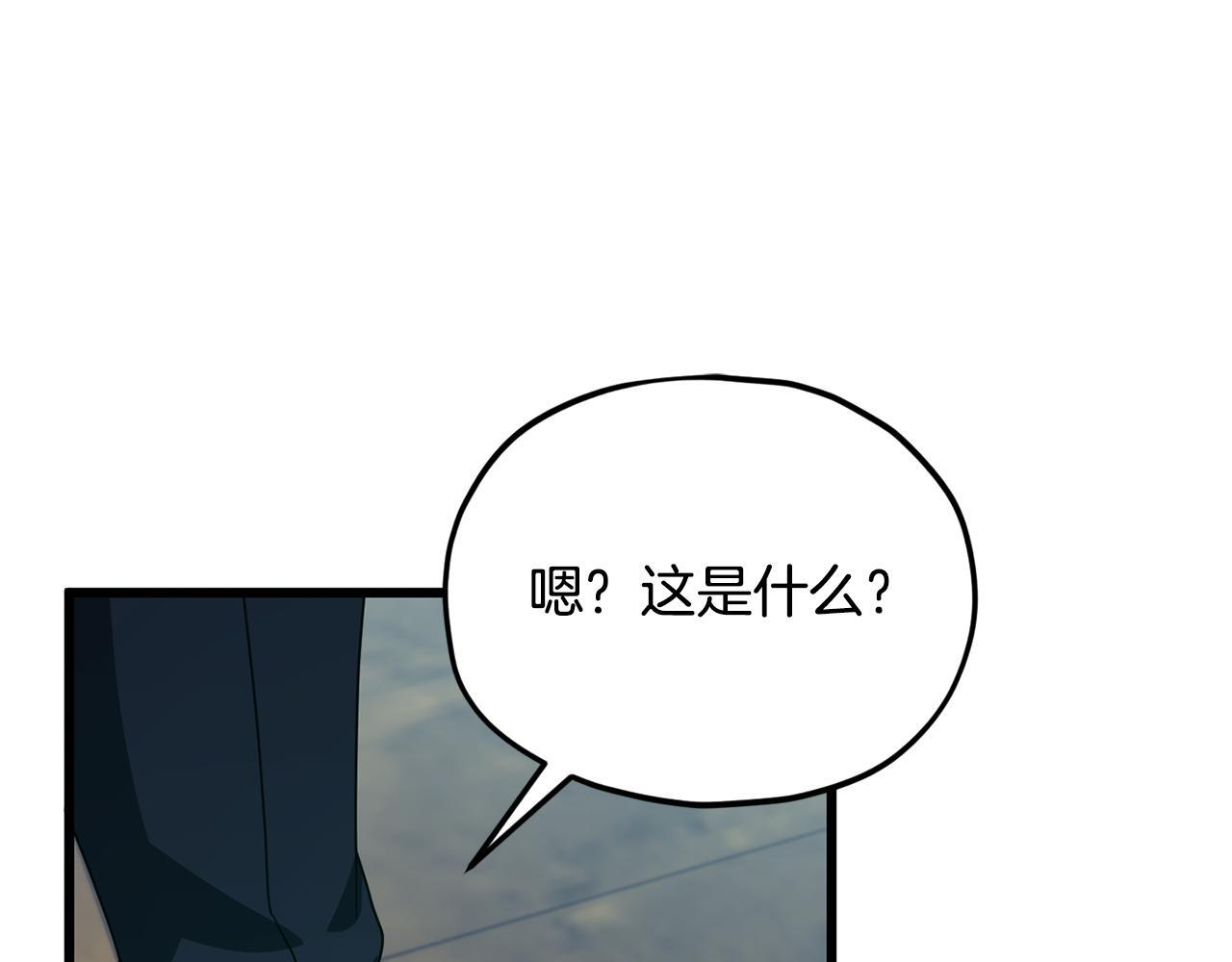 第218话 萌萌的后裔 第72页