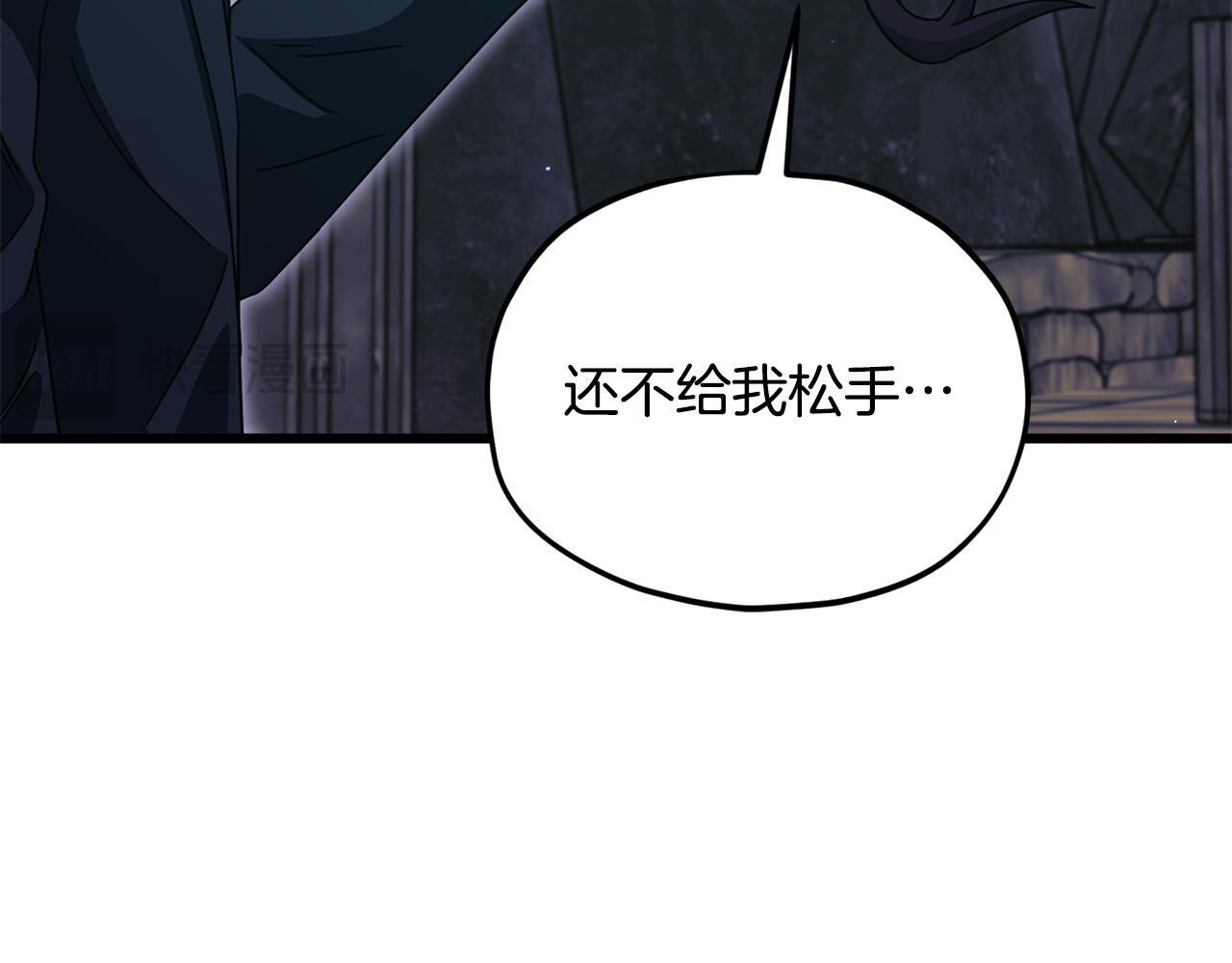 第218话 萌萌的后裔 第77页