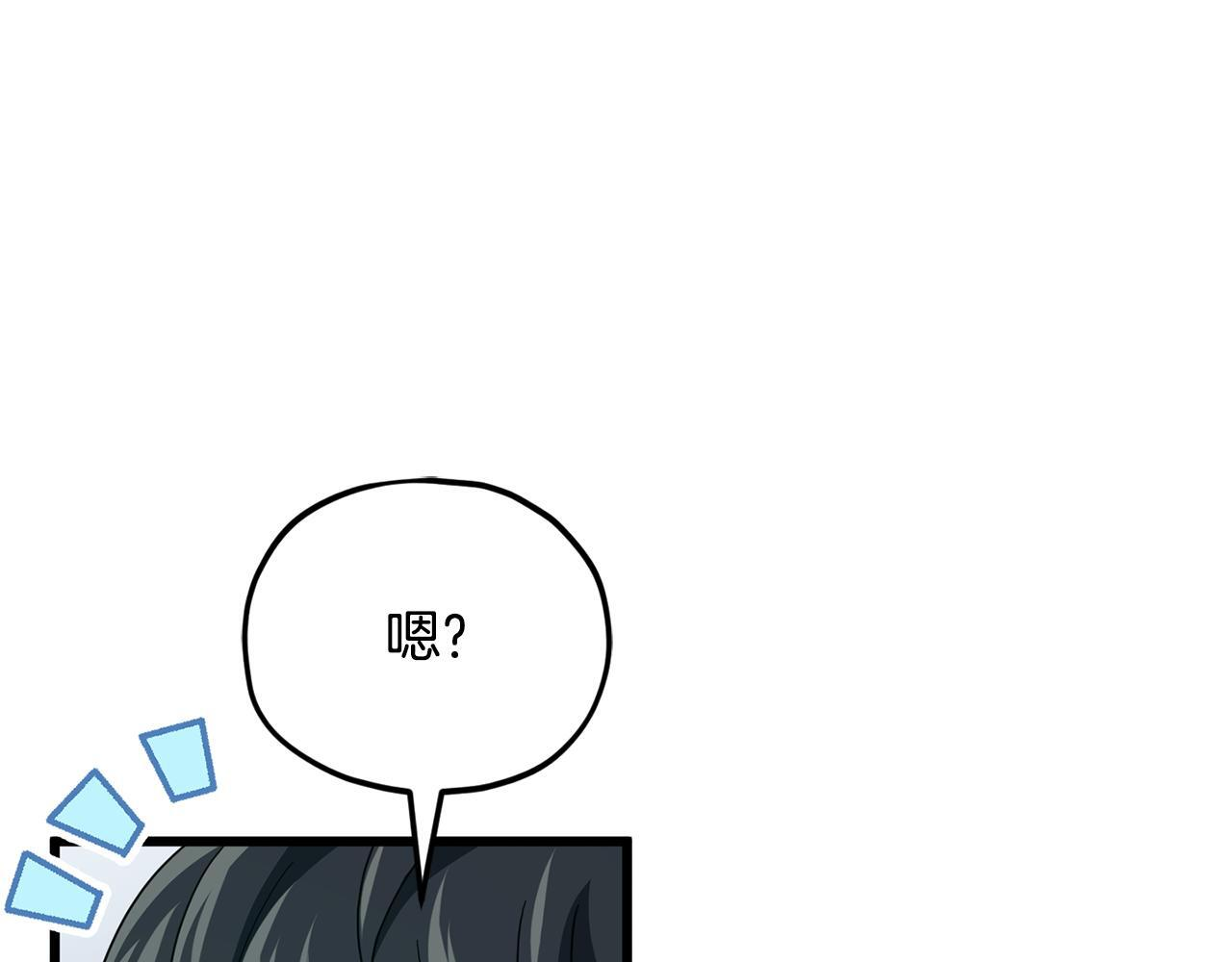 第218话 萌萌的后裔 第79页