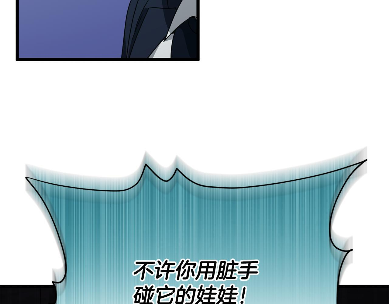 第218话 萌萌的后裔 第81页