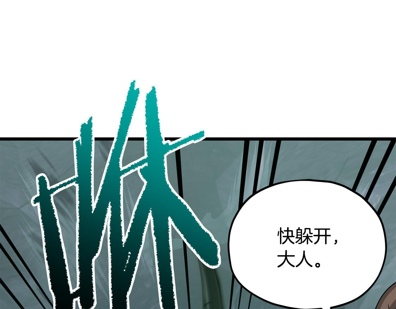 第218话 萌萌的后裔 第92页
