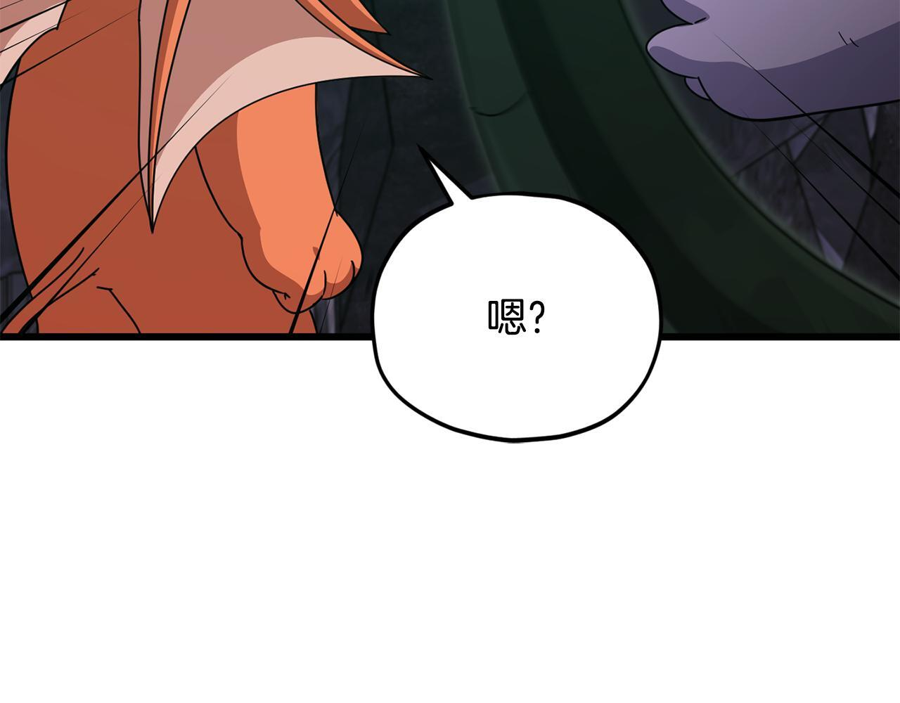 第218话 萌萌的后裔 第94页