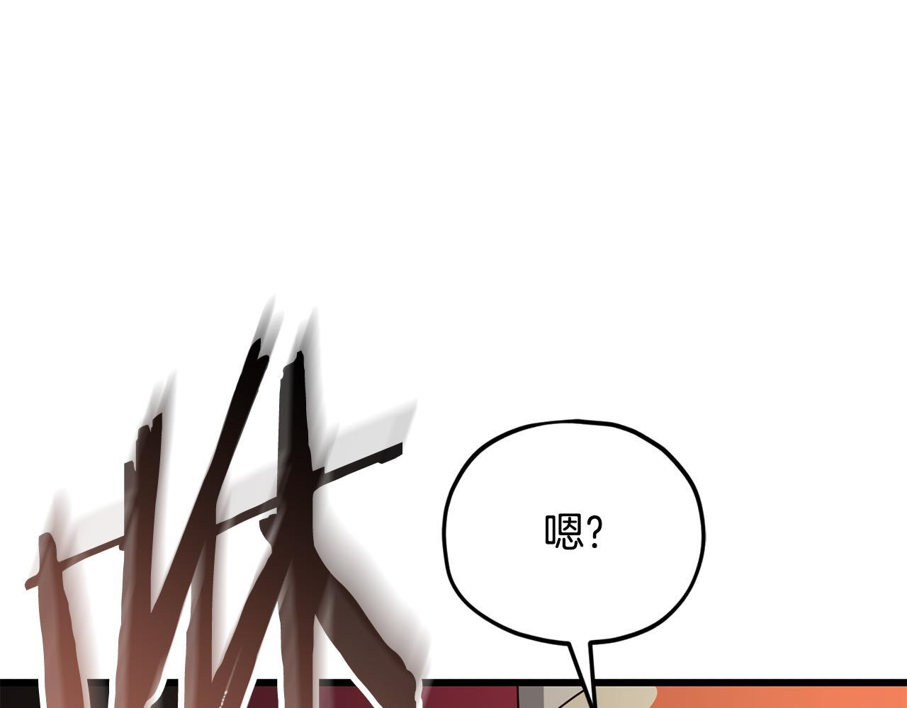 第218话 萌萌的后裔 第96页