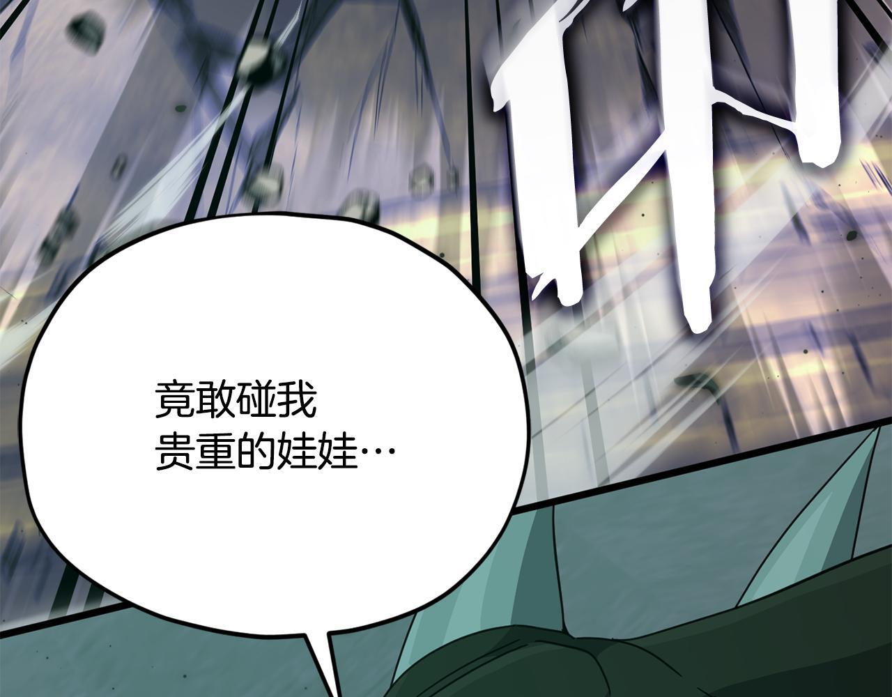 第218话 萌萌的后裔 第102页