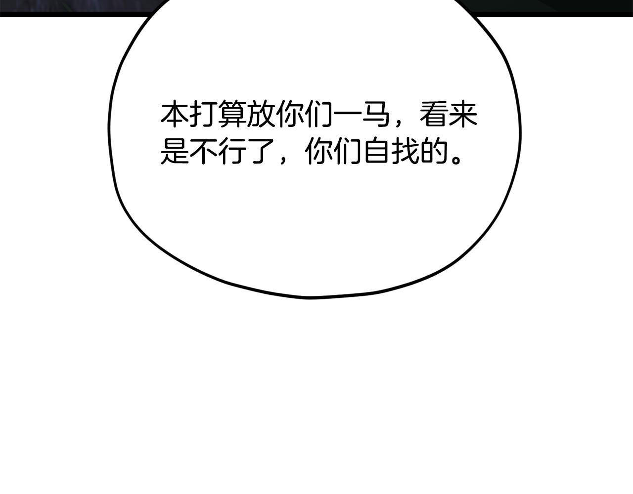 第218话 萌萌的后裔 第105页