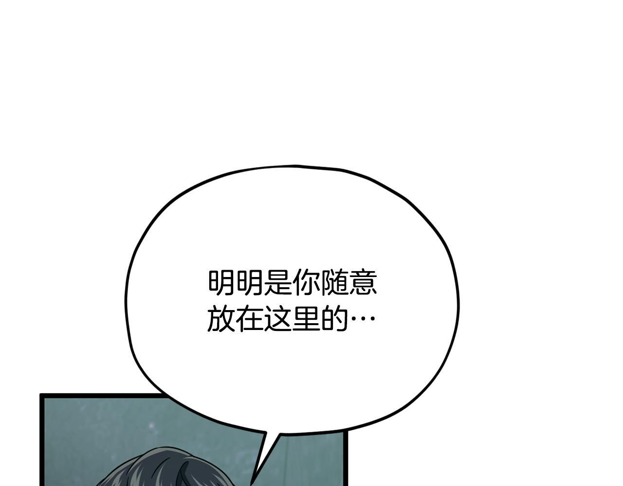 第218话 萌萌的后裔 第107页
