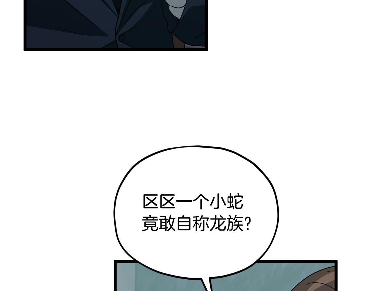 第218话 萌萌的后裔 第109页
