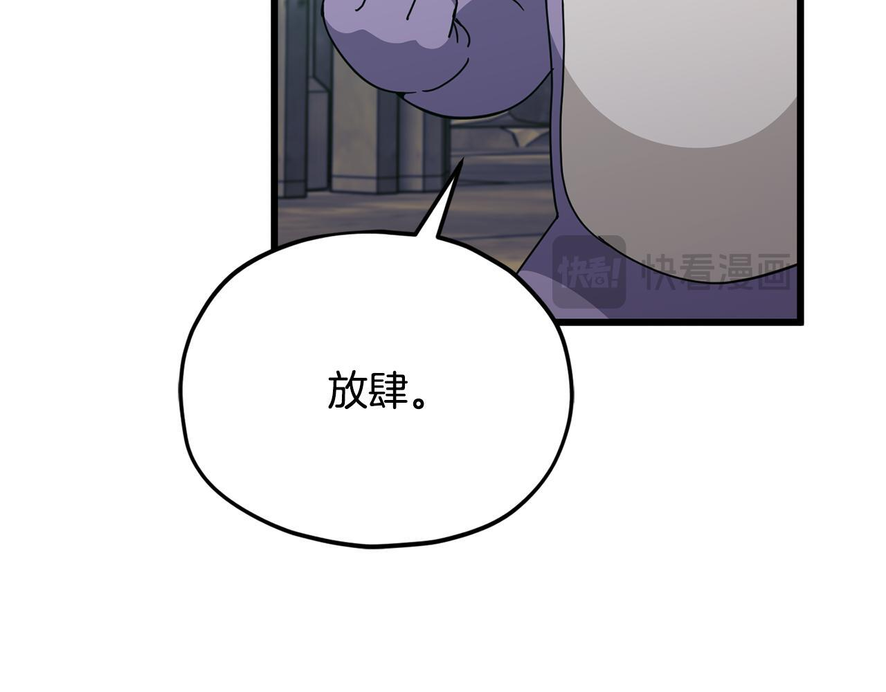 第218话 萌萌的后裔 第111页