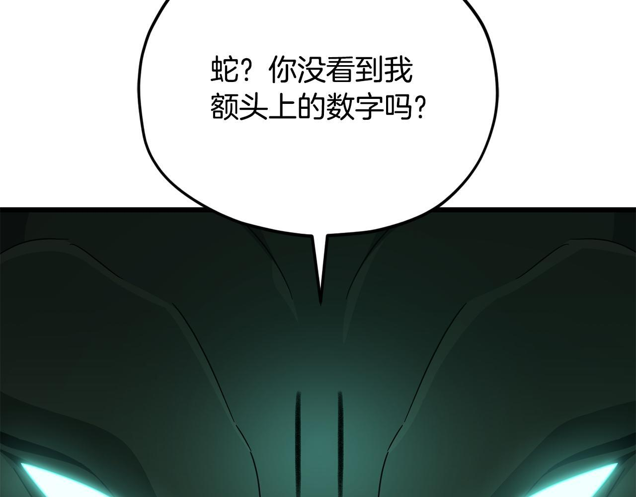 第218话 萌萌的后裔 第113页