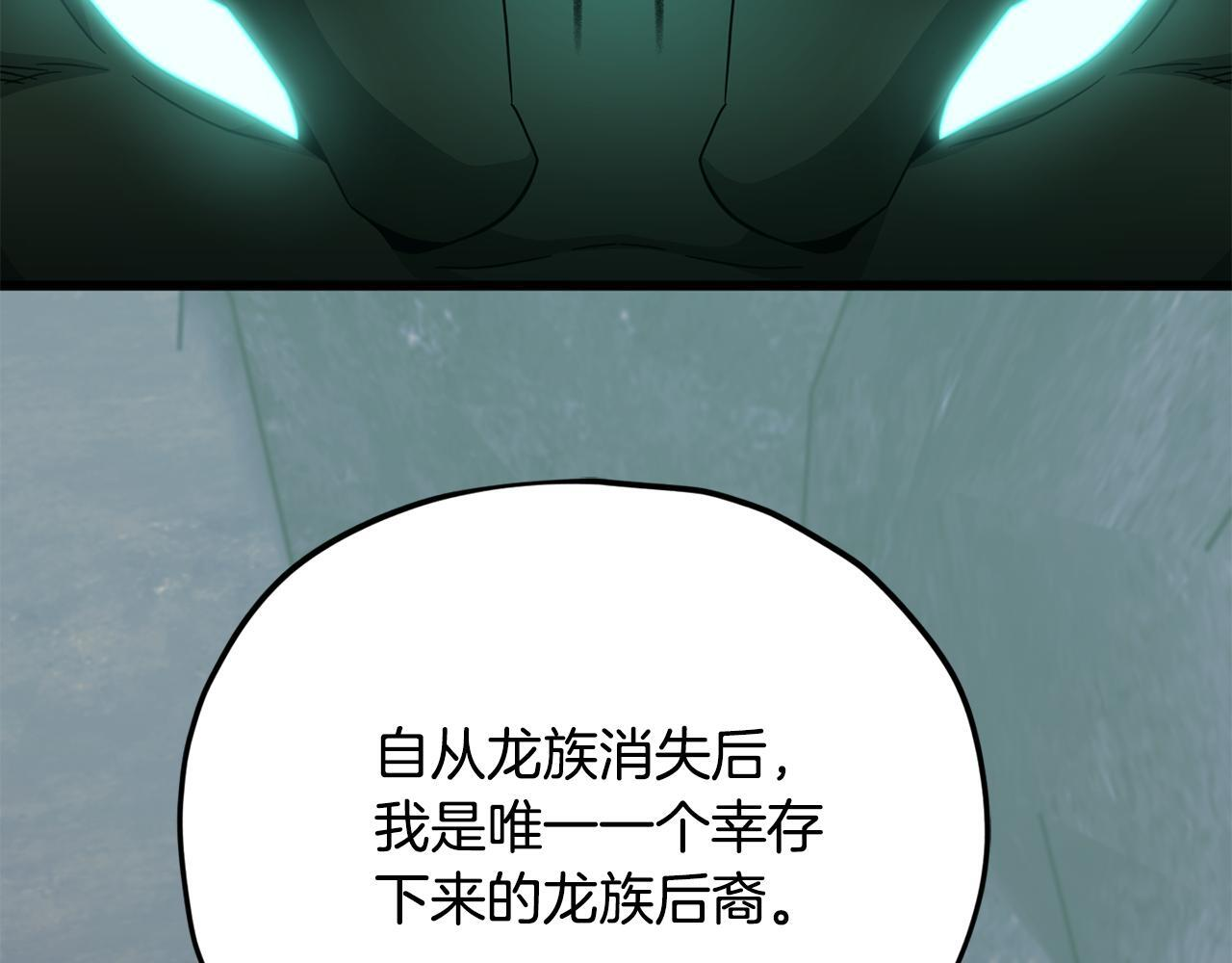 第218话 萌萌的后裔 第114页
