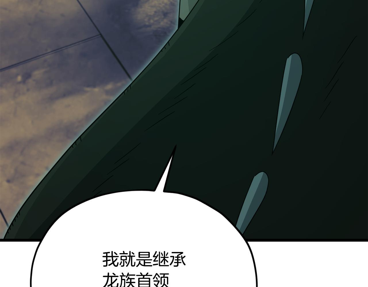 第218话 萌萌的后裔 第117页