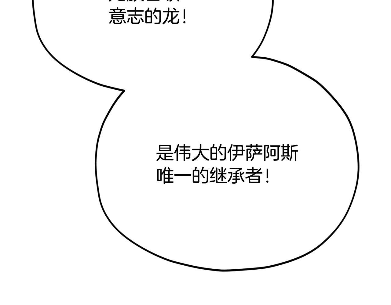 第218话 萌萌的后裔 第118页