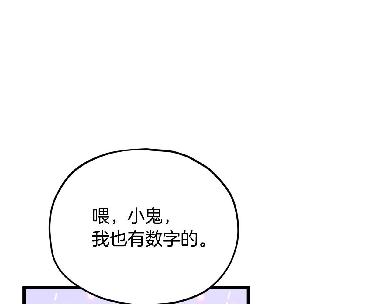 第218话 萌萌的后裔 第120页