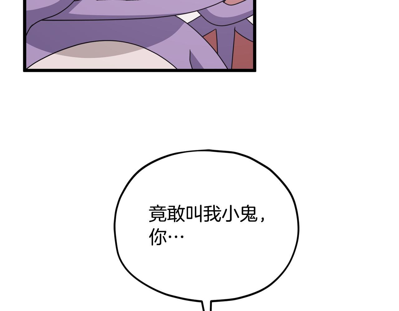 第218话 萌萌的后裔 第122页