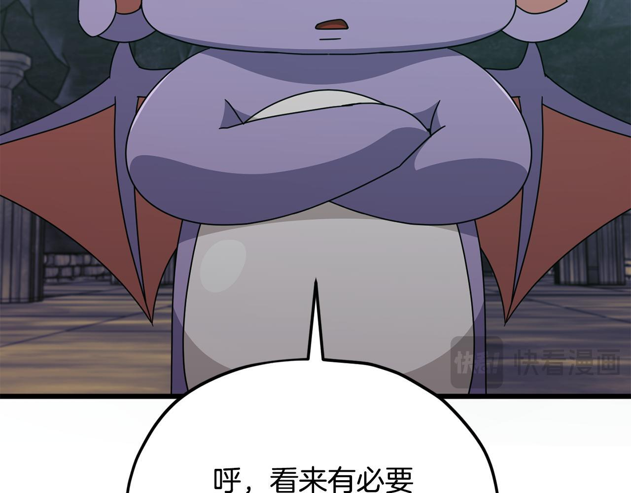 第218话 萌萌的后裔 第131页
