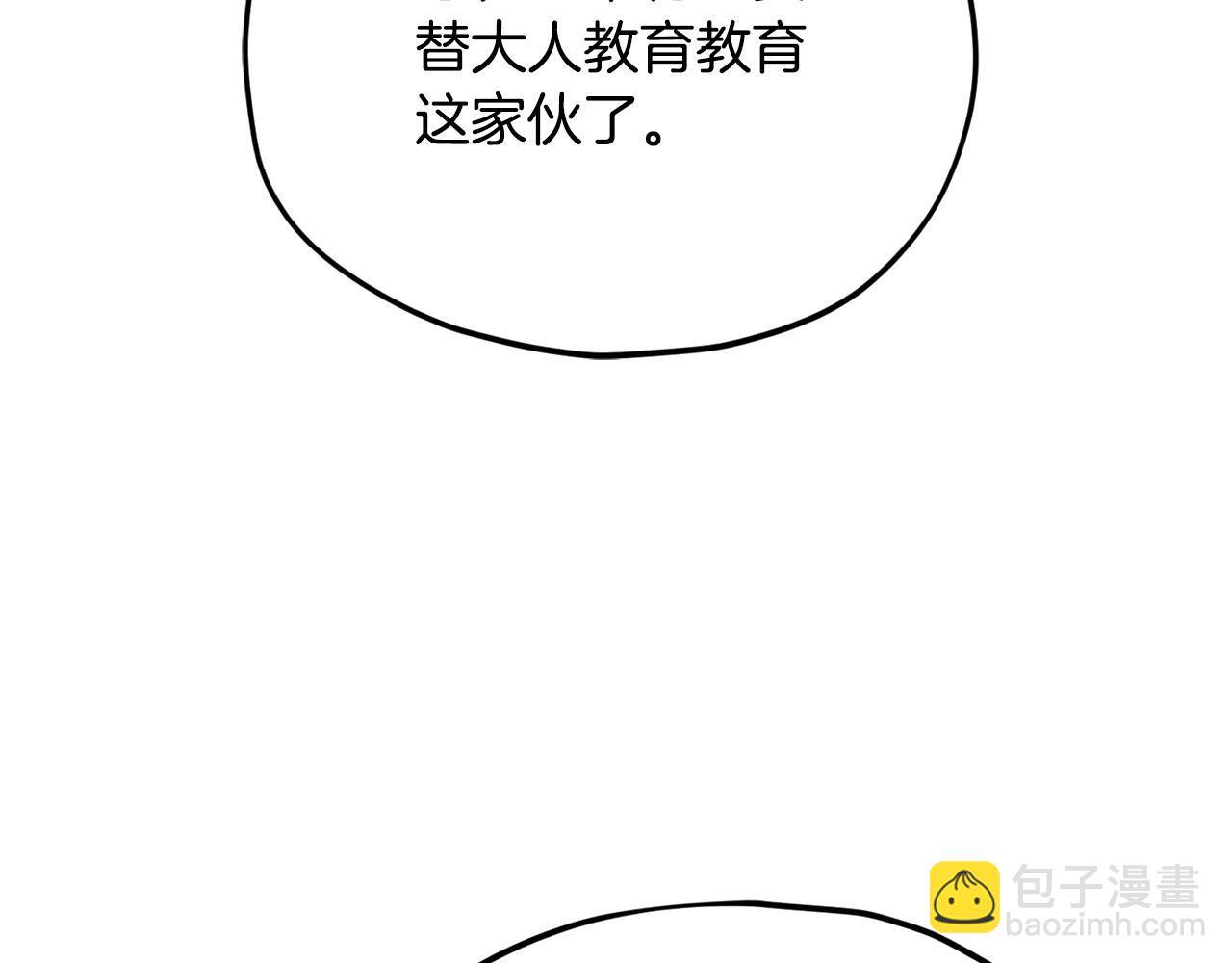 第218话 萌萌的后裔 第132页