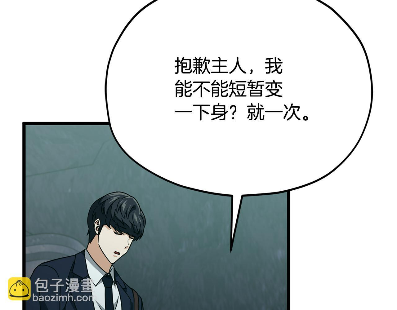 第218话 萌萌的后裔 第133页