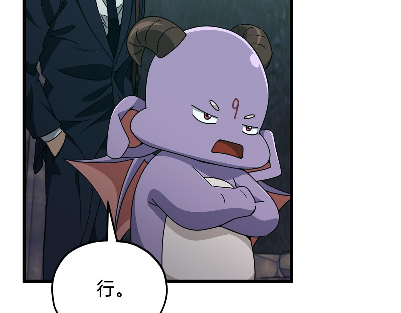 第218话 萌萌的后裔 第134页