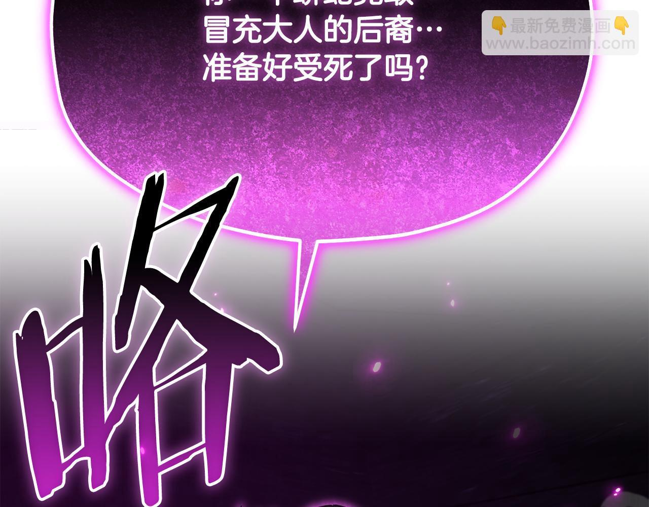 第218话 萌萌的后裔 第139页