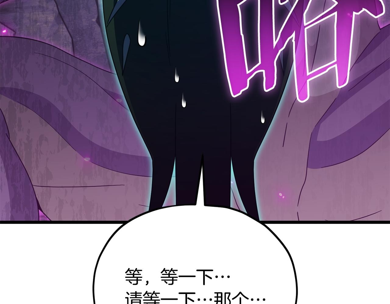 第218话 萌萌的后裔 第142页