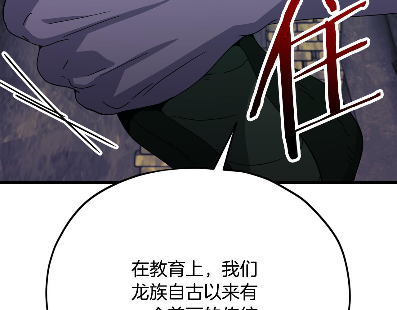 第218话 萌萌的后裔 第146页