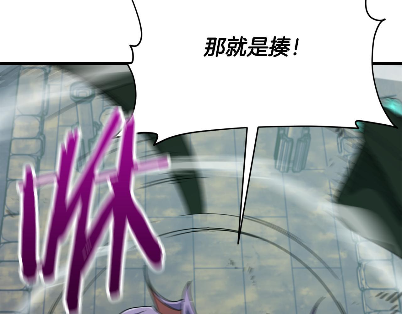 第218话 萌萌的后裔 第148页