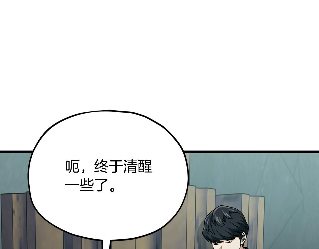 第218话 萌萌的后裔 第152页