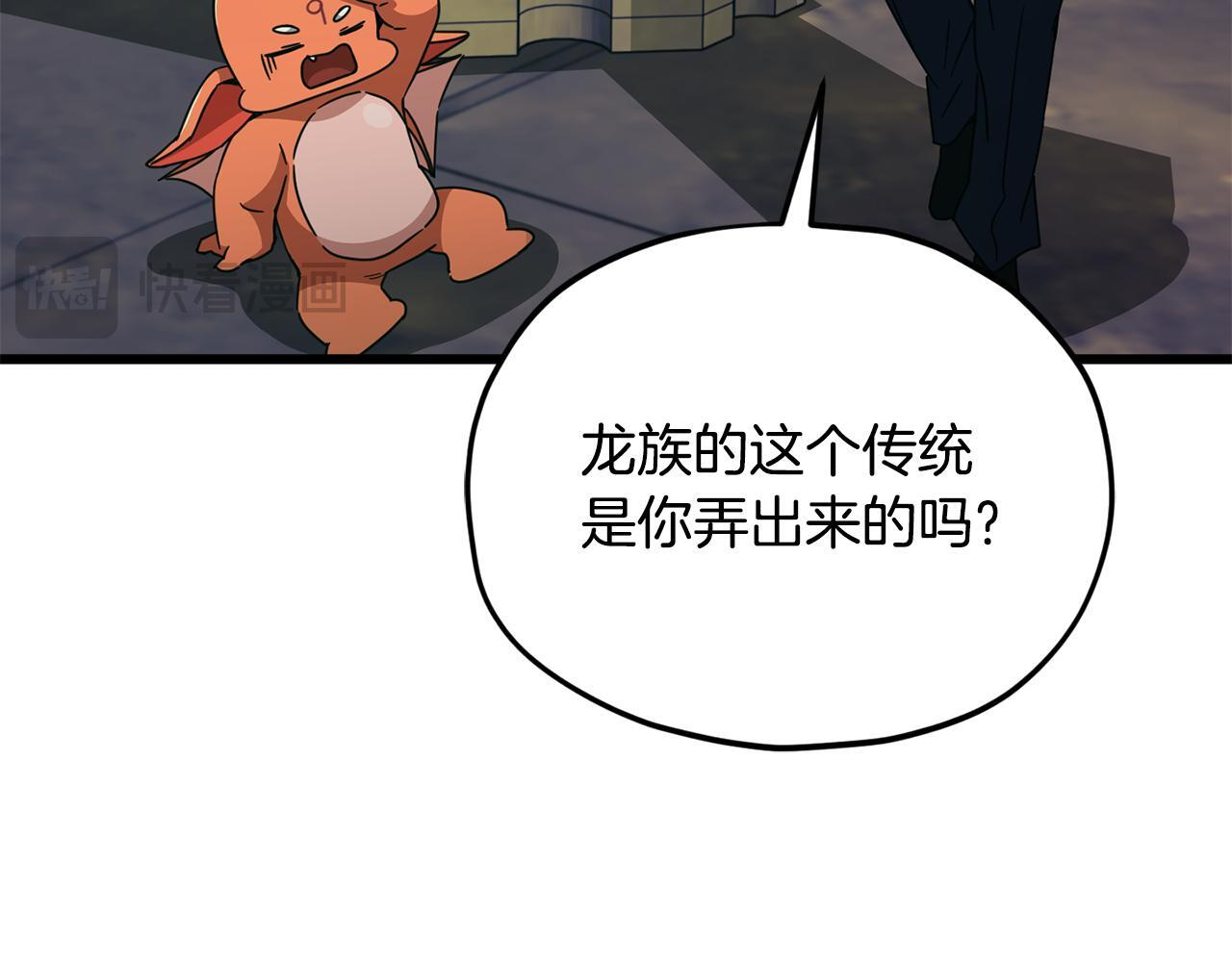 第218话 萌萌的后裔 第154页