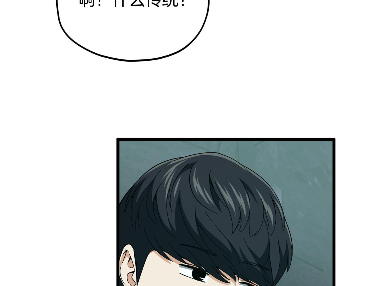第218话 萌萌的后裔 第157页