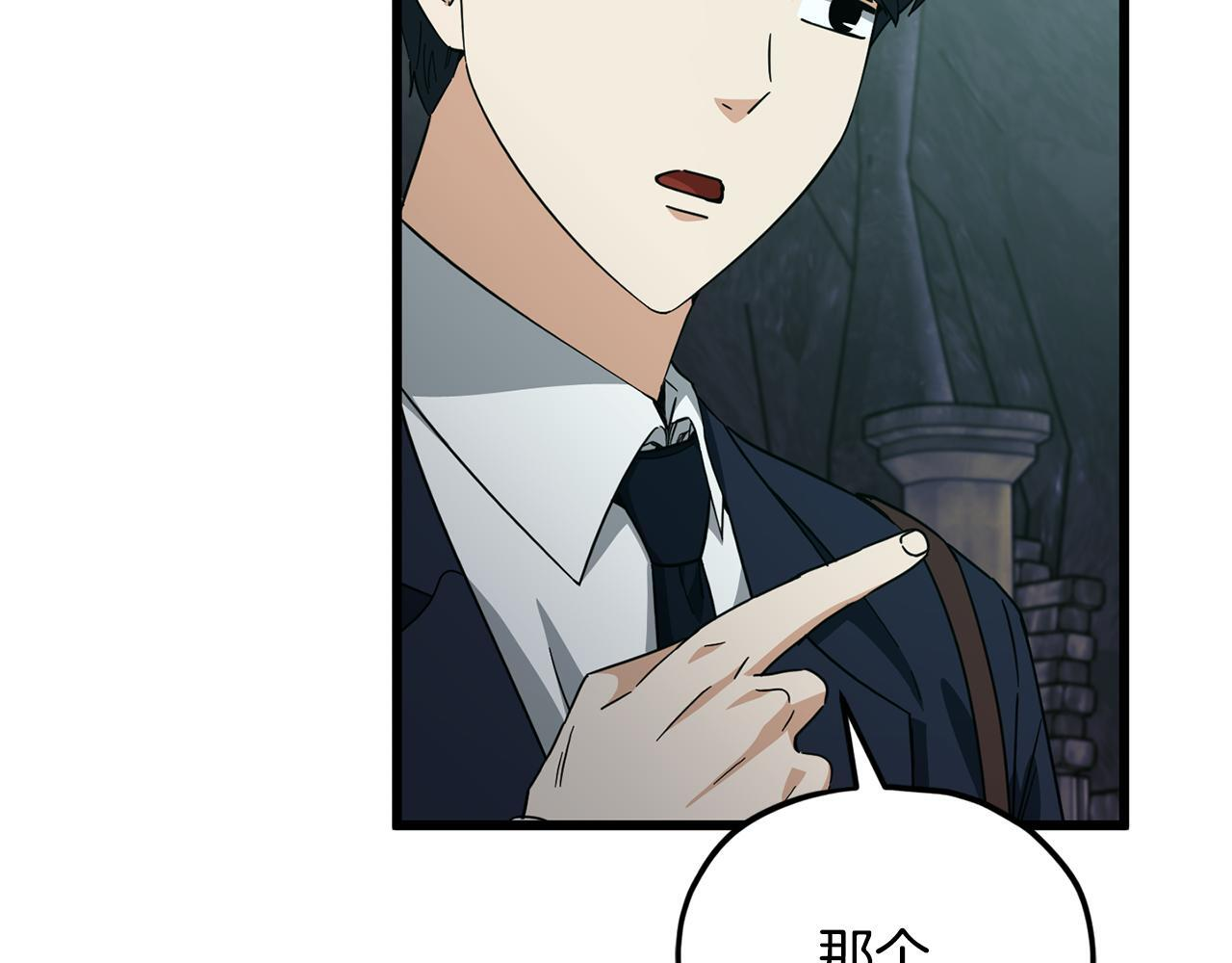 第218话 萌萌的后裔 第158页