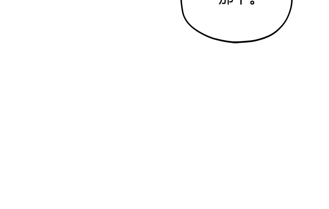 第218话 萌萌的后裔 第159页