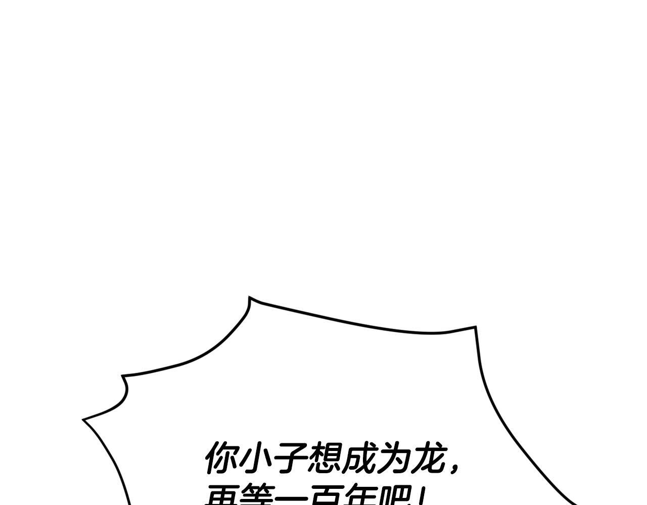 第218话 萌萌的后裔 第160页